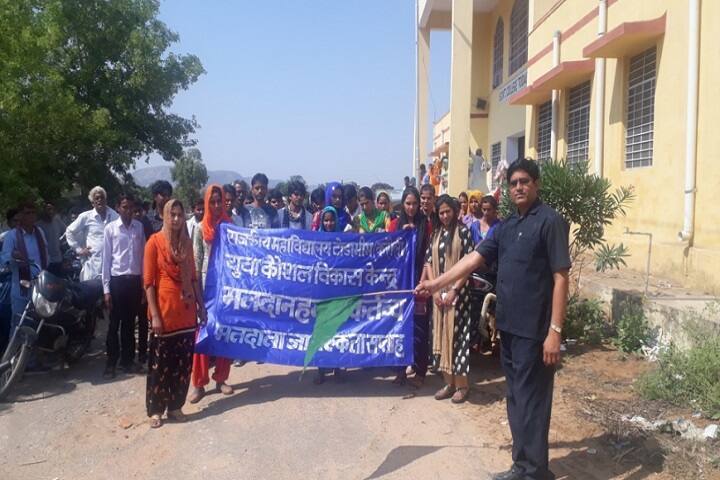 Government College, Todabhim campus photo 5
