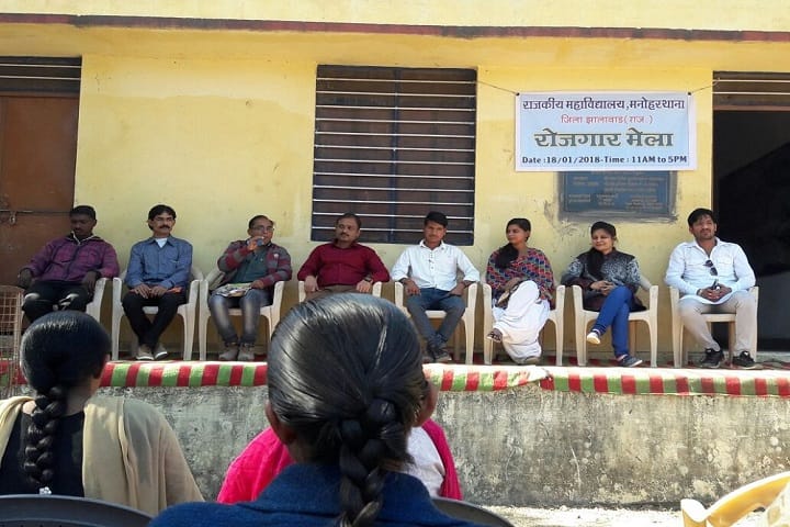 Government College, Manohar Thana campus photo 4