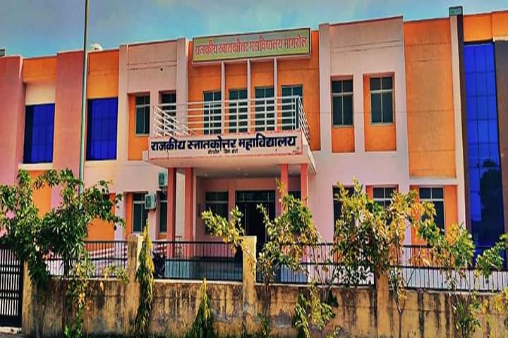 Government College, Mangrol campus photo 3