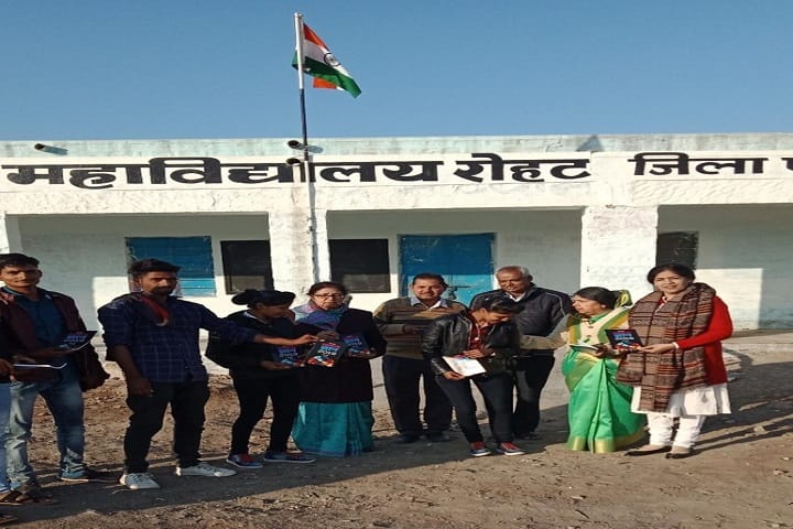 Government College, Rohat campus photo 3