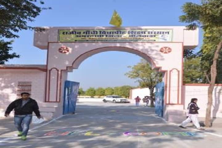 Rajeev Gandhi Mahavidyalaya, Bhilwara campus photo 2