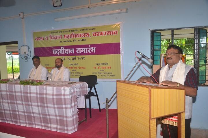 Shri Chintamani Bahuudeshiya Shikshan Prasarak Mandal, Arts and Science College, Kamargaon campus photo 2