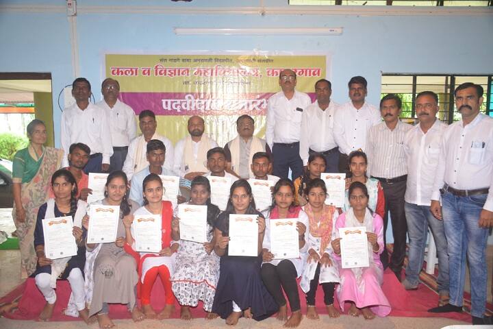 Shri Chintamani Bahuudeshiya Shikshan Prasarak Mandal, Arts and Science College, Kamargaon campus photo 5