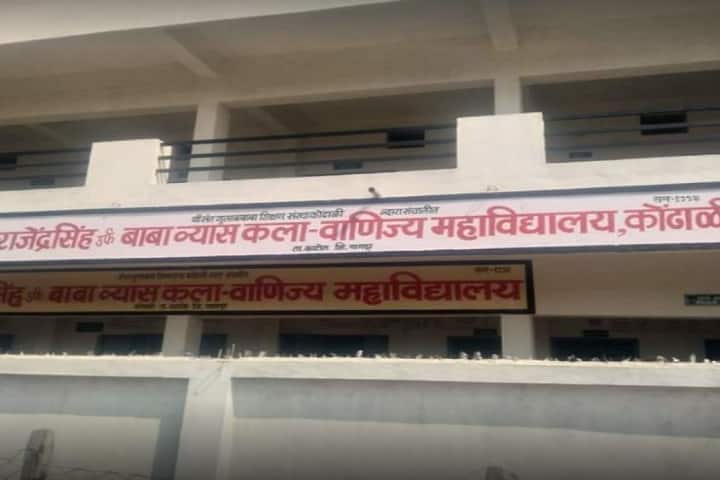 Late Rajendrasingh Alias Baba Vyas Arts and Commerce College, Kondhali campus photo 2