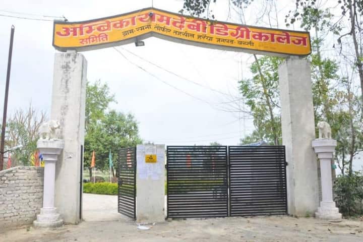 Ambika Ramdebi Degree College, Basti campus photo 2
