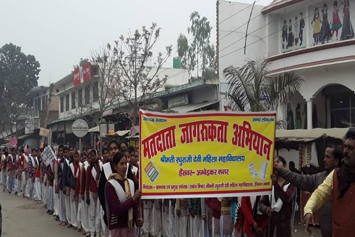 Smt Raghuraji Devi Mahila Mahavidyalaya, Ambedkar Nagar campus photo 2