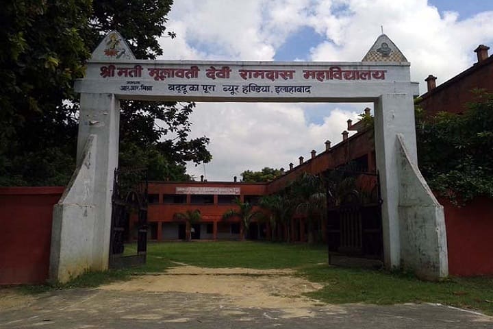 Smt Mulawati Devi Ramdas Degree College, Allahabad campus photo 2