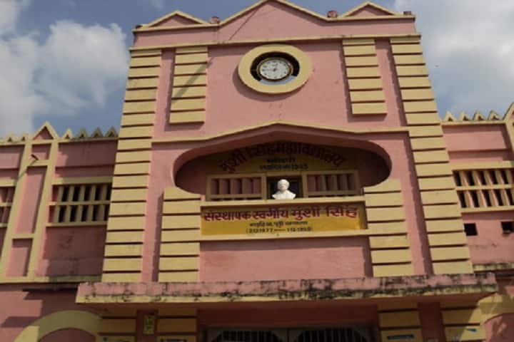 Munshi Singh College, Motihari campus photo 5