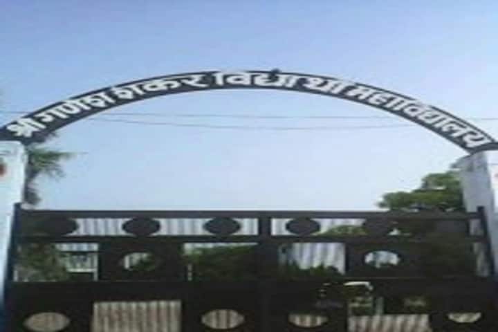 Sri Ganesh Shankar Vidyarthi Mahavidyalaya, Narwal campus photo 2