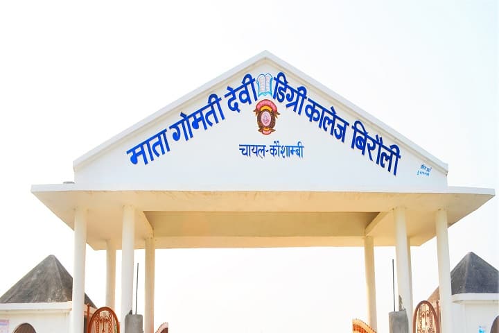 Mata Gomti Devi Degree College, Kaushambi campus photo 2