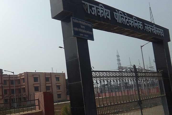 Government Polytechnic, Sheikhpura campus photo 2