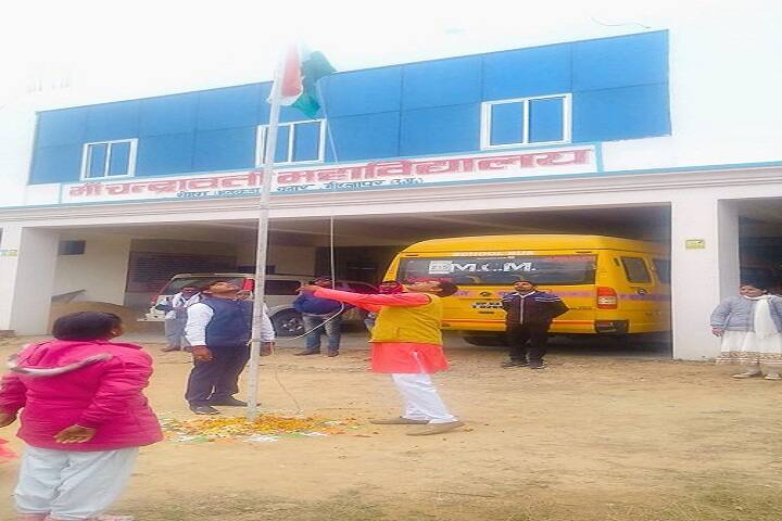 Maa Chandrawati Mahavidyalaya, Mirzapur campus photo 4