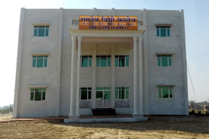 Ram Dev PG College, Bhadohi campus photo 2