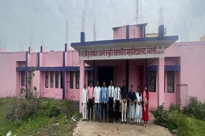 Government College, Maksi campus photo 2