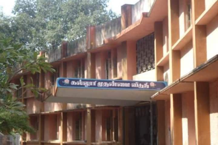 Government College for Women, Kumbakonam campus photo 3