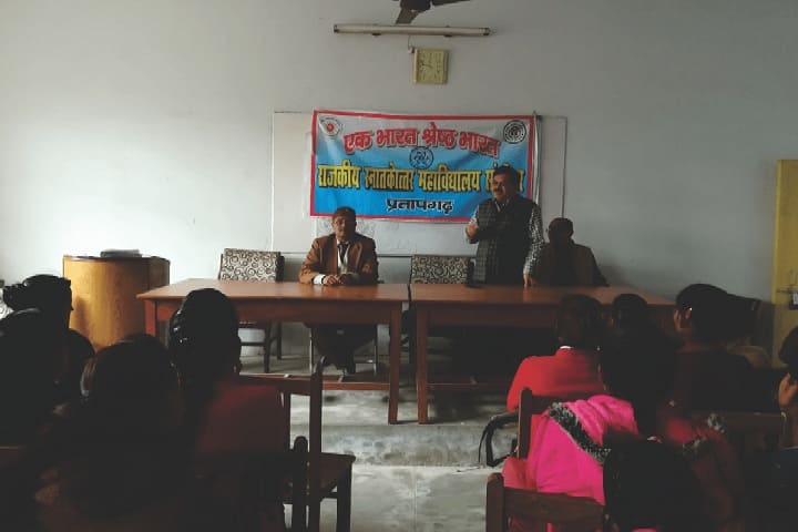 Government Post Graduate College, Sangipur, Pratapgarh campus photo 4