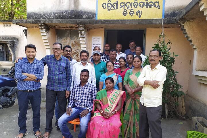 Pallishree College, Chichinda campus photo 5