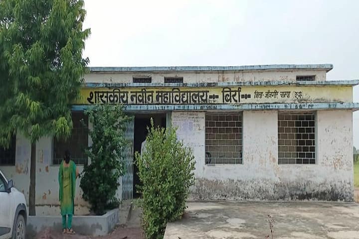 Government Naveen College, Birra campus photo 2
