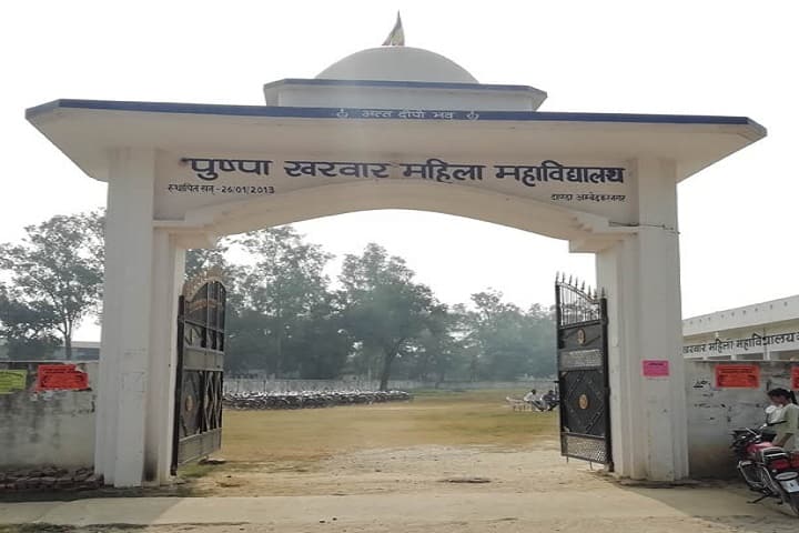 Pushpa Kharwar Mahila Mahavidyalay, Ambedkar Nagar campus photo 2