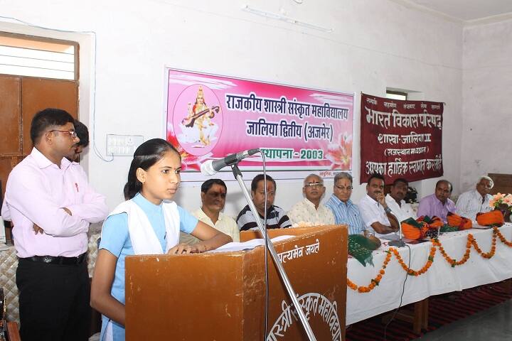 Government Sanskrit UG College, Jalia II campus photo 6