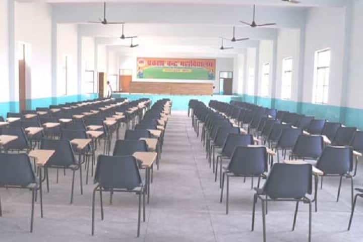 Prakash Chandra Mahavidyalaya, Auraiya campus photo 4