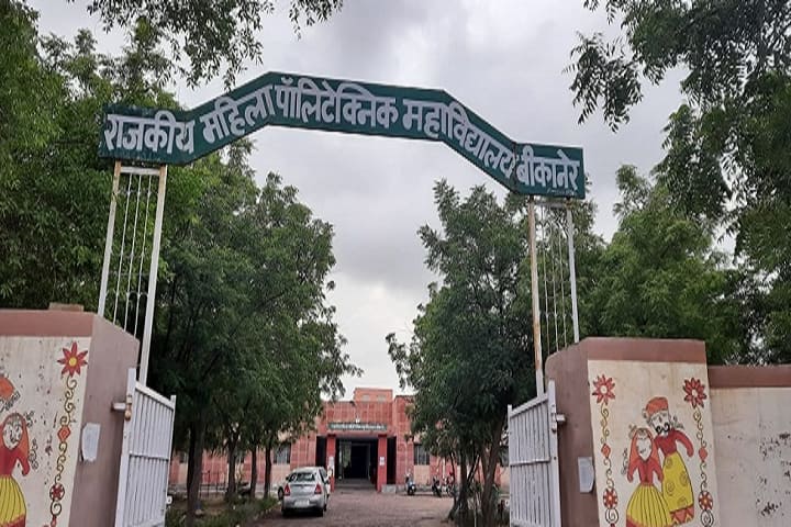 Government Women Polytechnic College, Bikaner campus photo 2