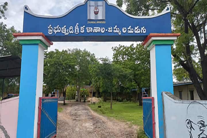 Government Degree College, Jammalamadugu campus photo 2