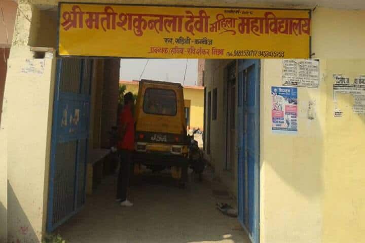 Smt Shakuntala Devi Mahila Mahavidyalaya, Kannauj campus photo 3
