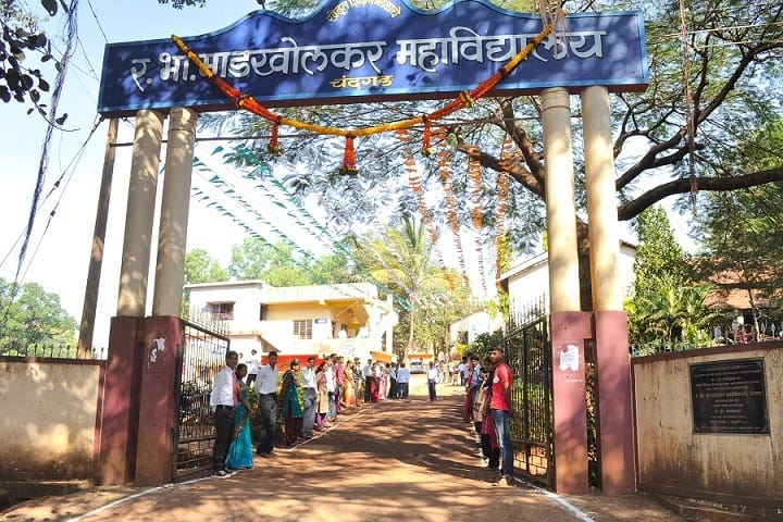 RB Madkholkar Mahavidyalaya, Kolhapur campus photo 2