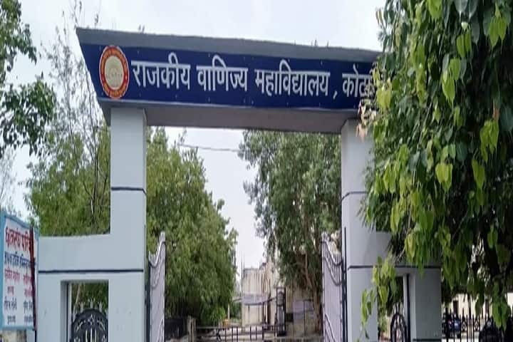 Government Commerce Girls College, Kota campus photo 2