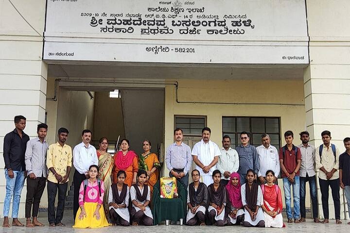 Shri Mahadevappa Basalingappa Halli Government First Grade College, Annigeri campus photo 5