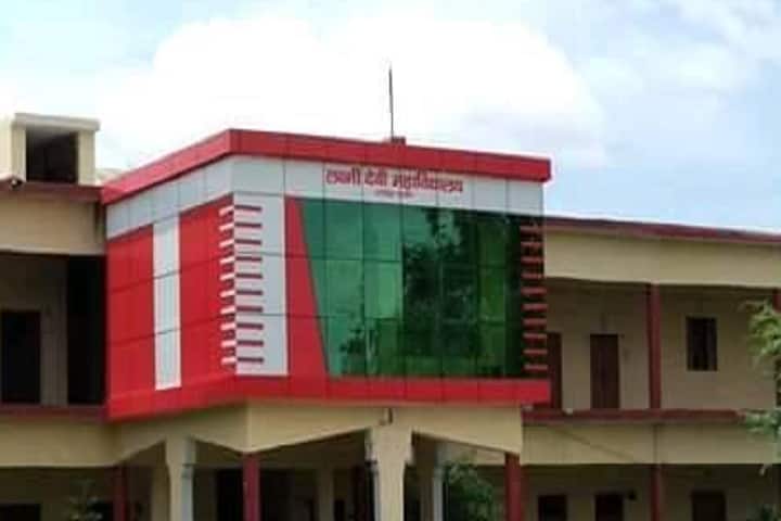 Laxmi Devi Mahavidyalaya, Madaripur campus photo 2