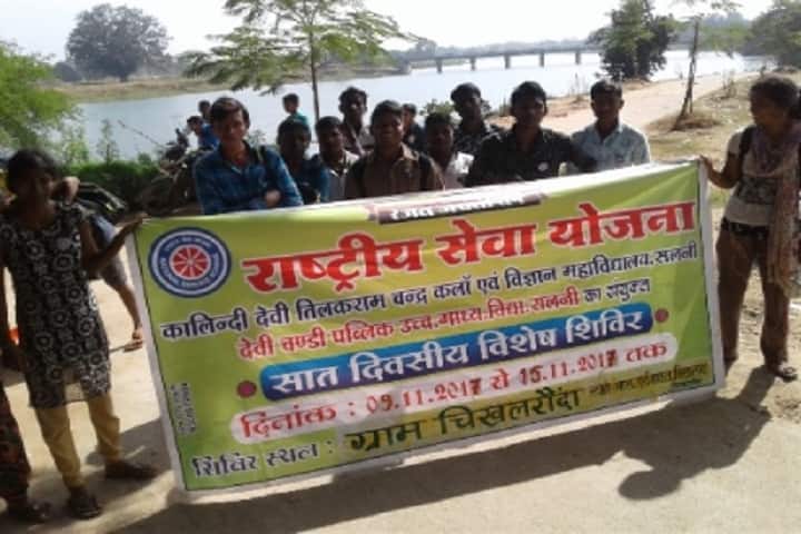 Naveen Pvt Kalindri Devi Tilak Ramchandra Arts Science College, Salni campus photo 4