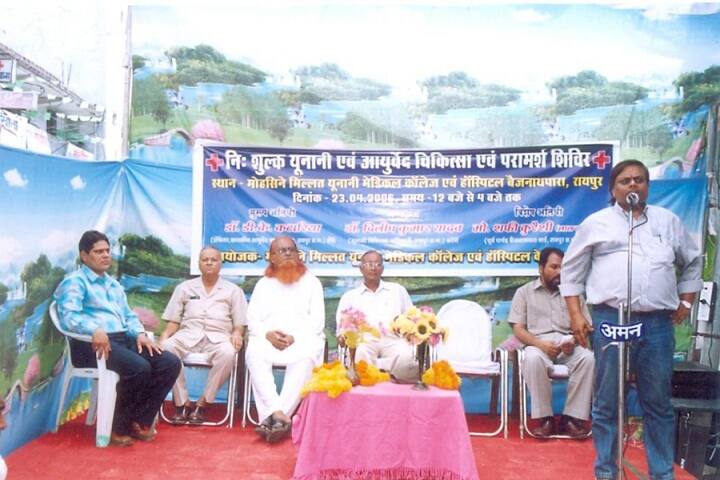 Mohsine Millat Unani Medical College, Baijnathpara campus photo 6