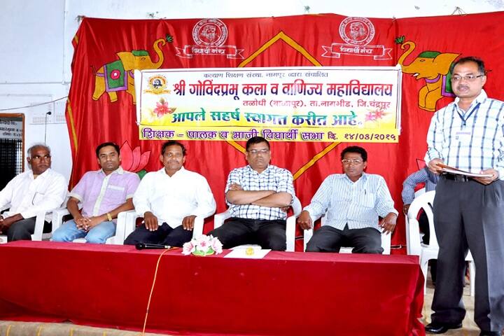Shri Govindprabhu Arts and Commerce College, Chandrapur campus photo 4