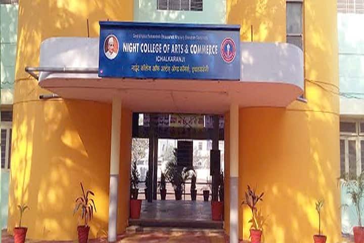 Night College of Art and Commerce, Ichalkaranji campus photo 2