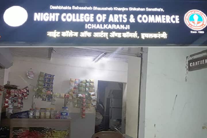 Night College of Art and Commerce, Ichalkaranji campus photo 6