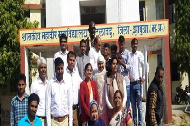 Government Mahaveer College, Petlawad campus photo 4