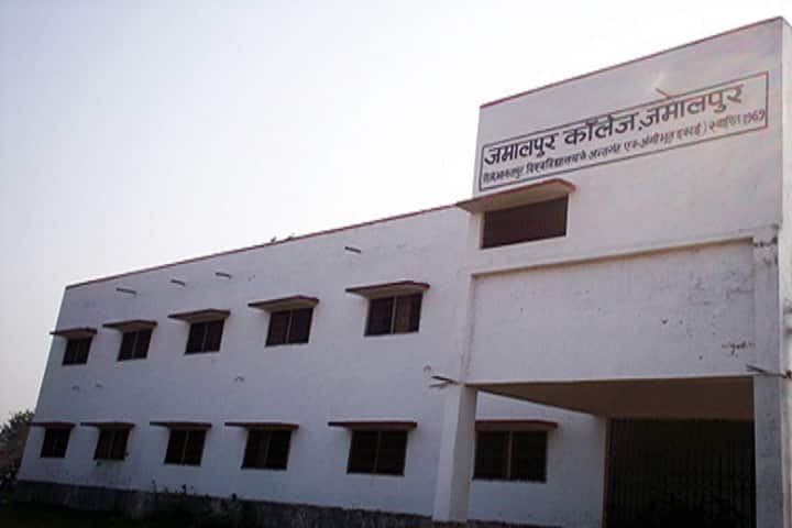 Jamalpur College, Jamalpur campus photo 2