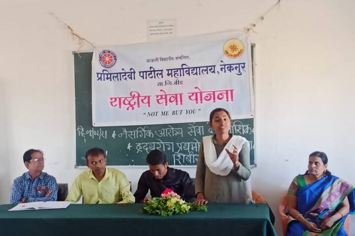 Mauli Vidyapeeth's Pramiladevi Patil Arts and Science College, Neknoor campus photo 5