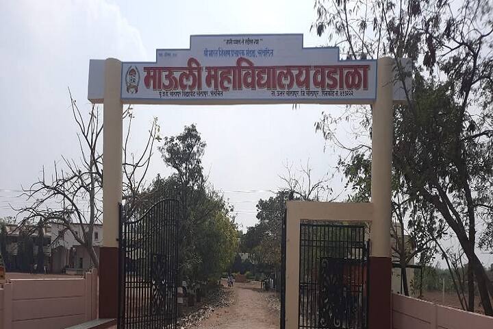 Mauli Mahavidyalaya, Wadala campus photo 2