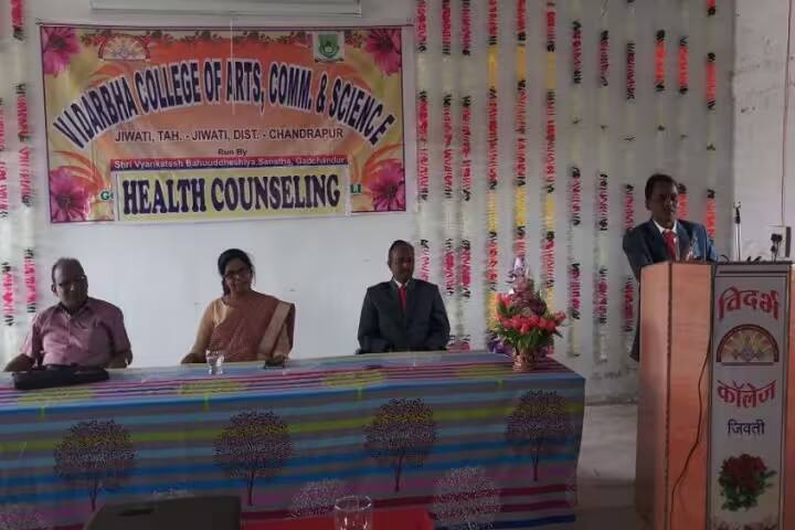 Vidarbha College of Arts, Commerce and Science, Jiwati campus photo 6