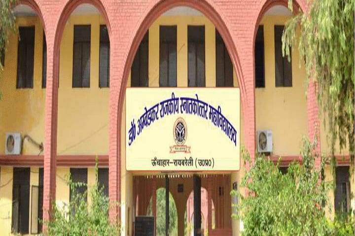 Dr Ambedkar Rajkeeya Mahavidyalaya, Raebareli campus photo 2