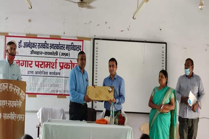 Dr Ambedkar Rajkeeya Mahavidyalaya, Raebareli campus photo 5