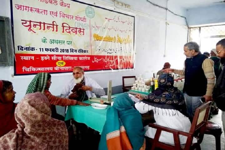 IBN-E-Sina Tibbiya College and Hospital, Azamgarh campus photo 4