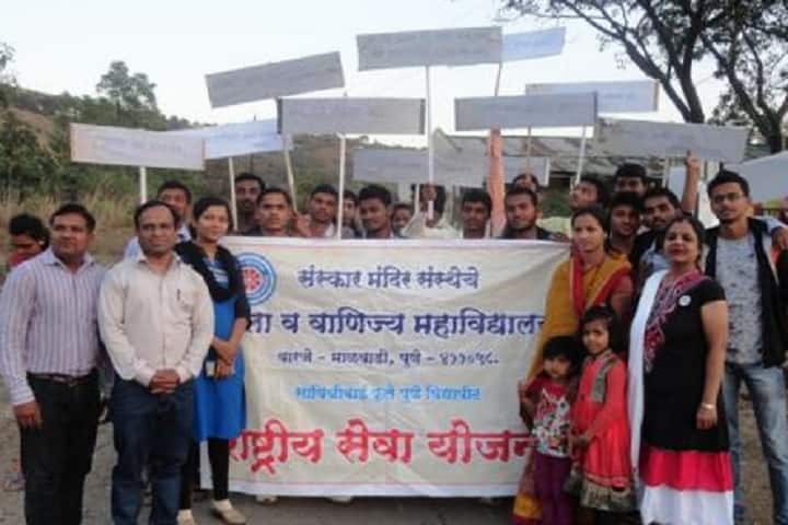 Sanskar Mandir Sanstha's Arts and Commerce College, Warje campus photo 5