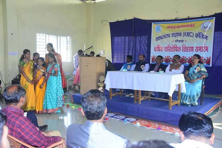 Yashwantrao Chavan KMC College, Kolhapur campus photo 5