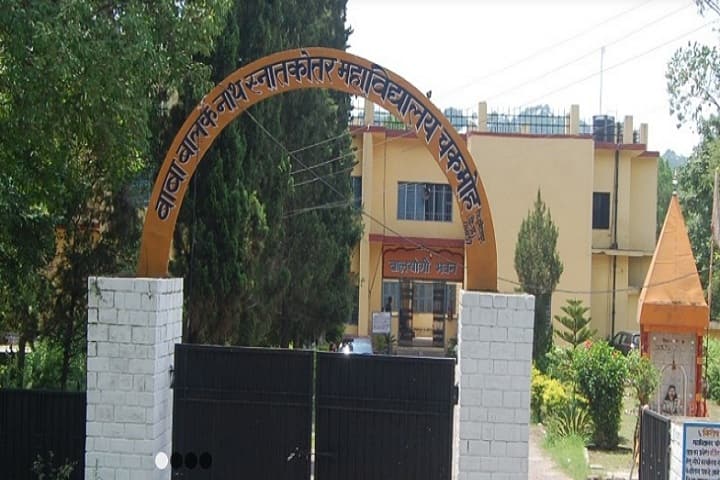 Baba Balak Nath College Chakmoh, Hamirpur campus photo 6
