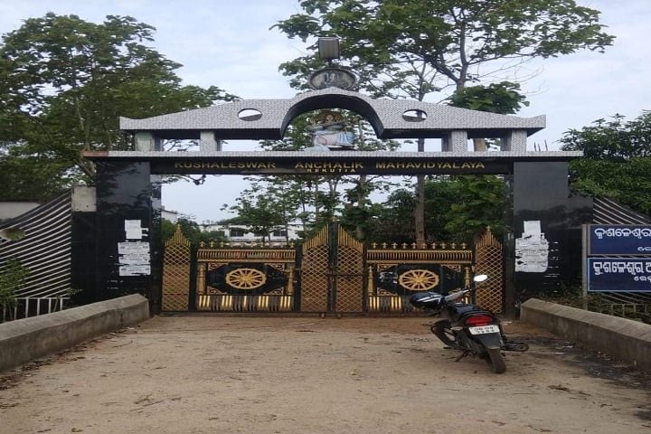 Kushaleswar Anchalika Mahavidyalaya, Rekutia campus photo 4
