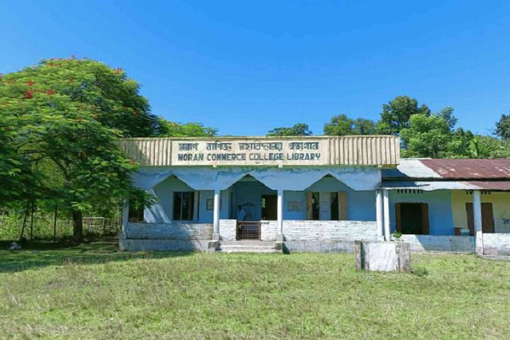 Moran Commerce College, Dibrugarh campus photo 3